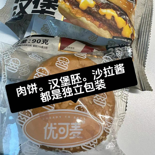 即食汉堡包面包加肉饼整箱早餐懒人速食零食充饥夜宵小吃休闲食品 - 图1