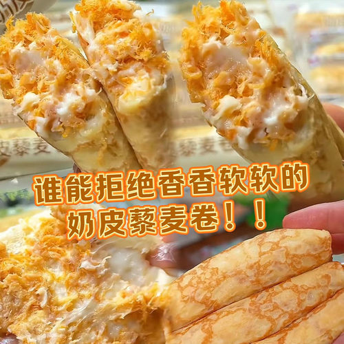 卡尔顿奶皮藜麦卷早餐吐司面包夹心蛋皮肉松糕点代餐休闲食品整箱 - 图0