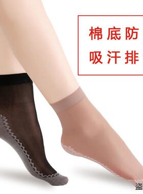 棉底防滑丝袜女短薄款春