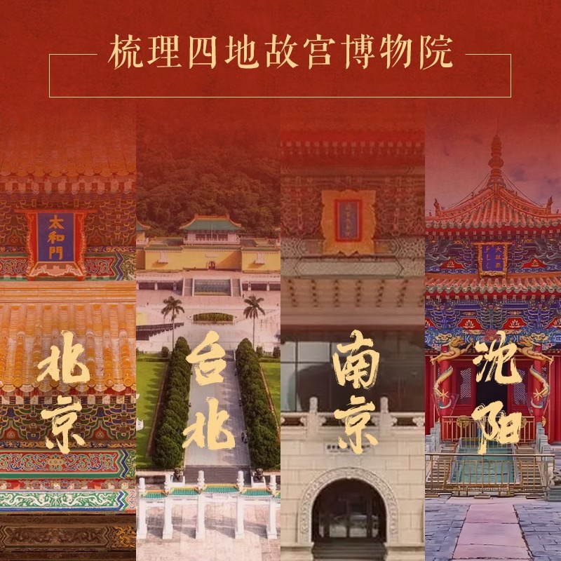 最美故宫 典藏版 400+幅高清作品 再现故宫的建筑 绘画 书法 文物 7米大拉页 精装大八开 李少白摄影作品 纸上博物馆 收藏鉴赏书籍
