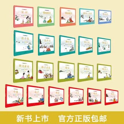 正版现货 蔡志忠少儿国学漫画21册礼盒装 蔡志忠漫画国学经典国学启蒙系列蔡志忠论语孟子大学中庸孝经唐诗宋词漫画成语书