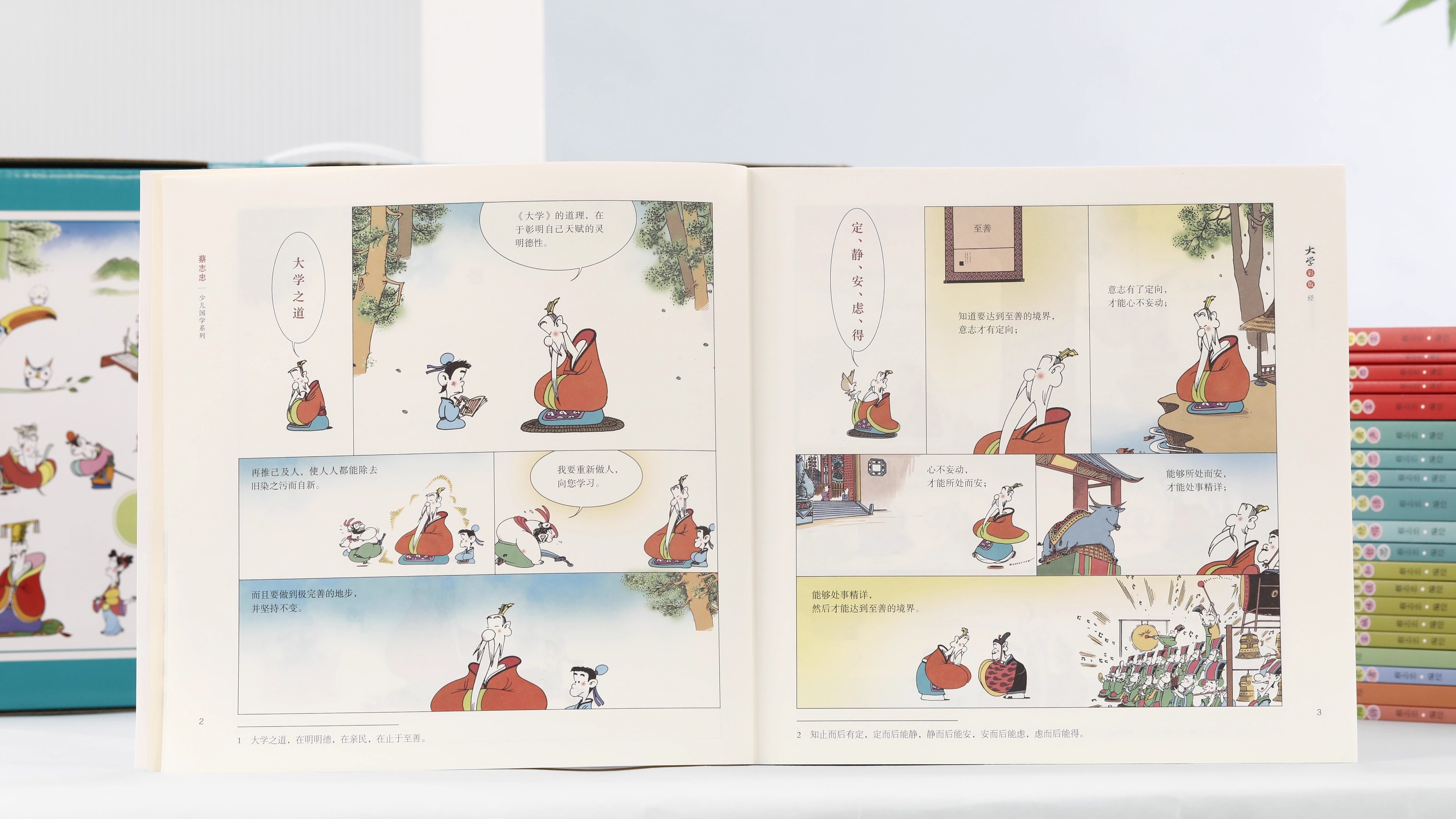 正版现货 蔡志忠少儿国学漫画21册礼盒装 蔡志忠漫画国学经典国学启蒙系列蔡志忠论语孟子大学中庸孝经唐诗宋词漫画成语书