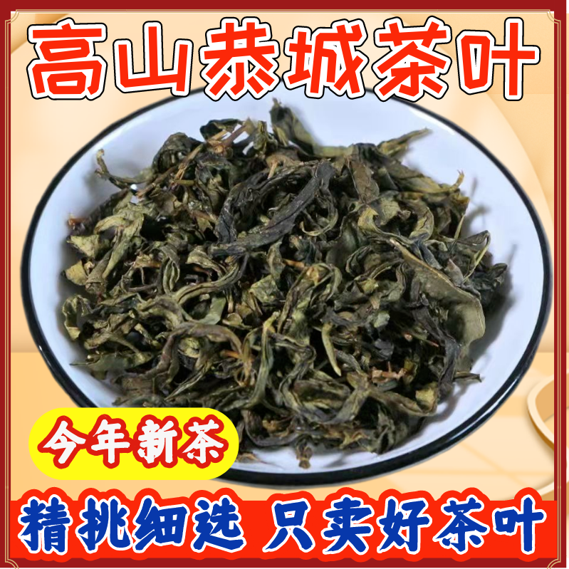 【正宗】恭城油茶土茶叶广西桂林谷雨茶打油茶专用三江全州灌阳茶 - 图1