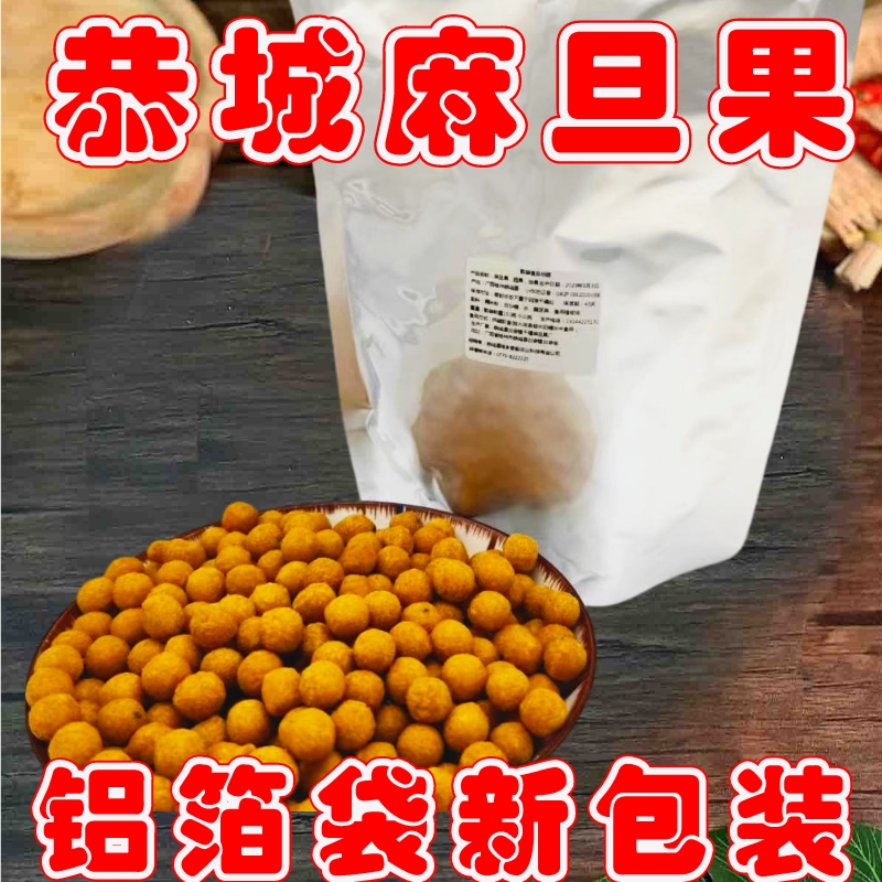 恭城油茶油果配料小吃广西桂林油茶麻旦果油茶果脆果兴安灌阳特产 - 图2