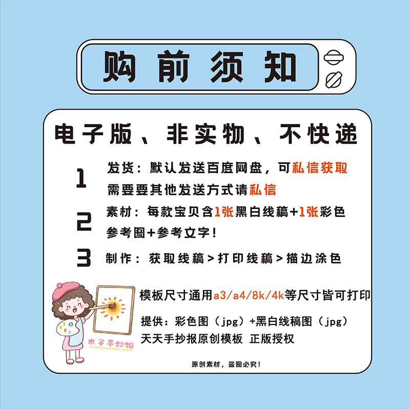 小学生廉洁手抄报模板电子版a3a4关于廉洁校园的小报半成品涂色8k - 图2