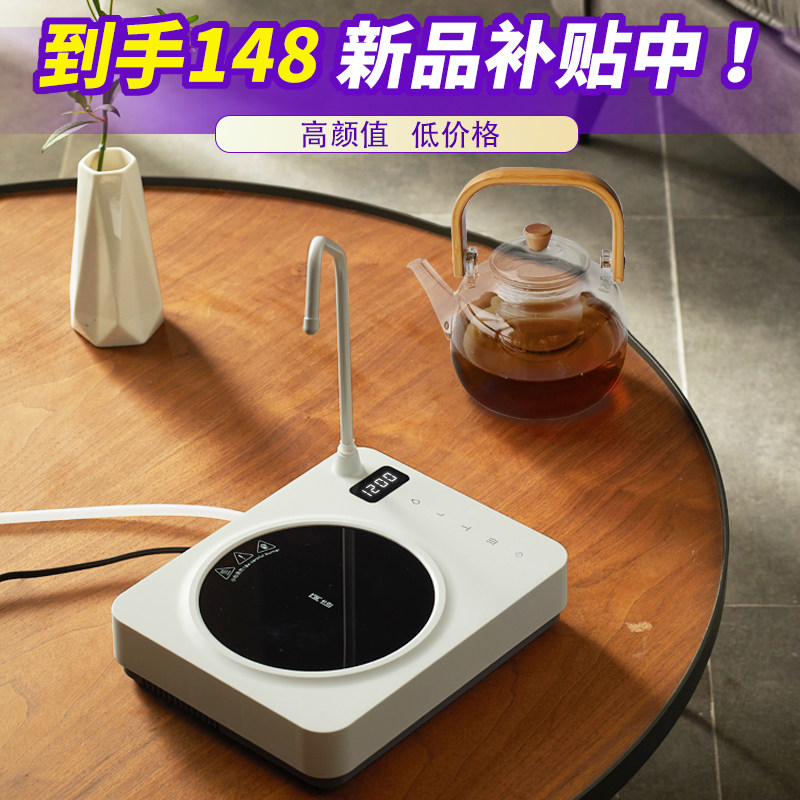 自动上水电陶炉小型台式一体煮茶器 犀客电磁炉/陶炉