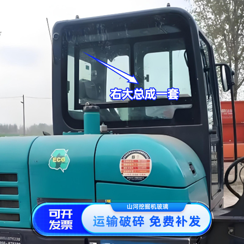山河智能80E9挖掘机钩机玻璃山河60E/70E/90E/100E前后档风门推拉,淘宝优惠券,粉丝福利购,淘宝优惠卷