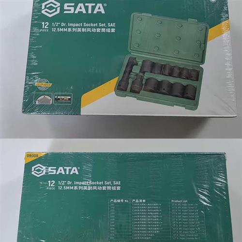 SATA五金工具12件12.5MM英制套筒组套09008