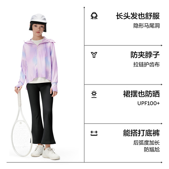 Xiaoliangpi 303UVPro детская солнцезащитная одежда