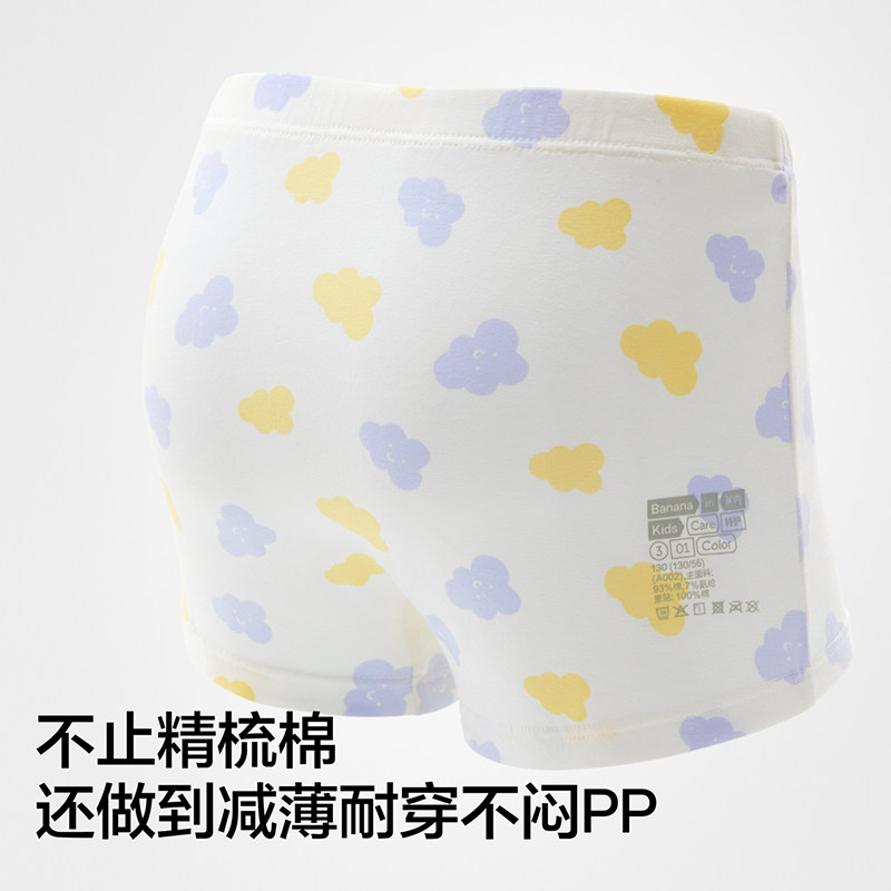 蕉内小特护301C抗菌纯棉平角男女大童撞色三角内裤夏季儿童3件装