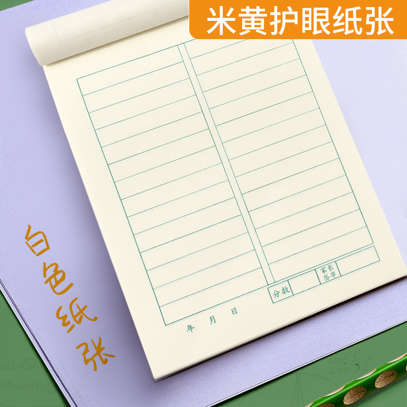 幼儿园作业本批发32K小本拼音练习本多格算术本方格本生字本单面