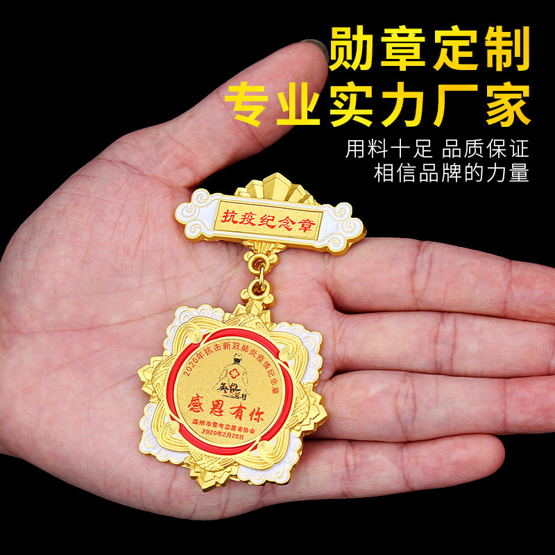 金属纪念章订制勋章定做胸章优秀奖章奖牌纪念章胸章挂章毕业礼品_虎窝淘