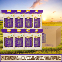 Channerland Thai jasmine rice 2 5kg * 8 whole box long grain fragrant rice 20kg raw clothing imported 40 catfish wholesale