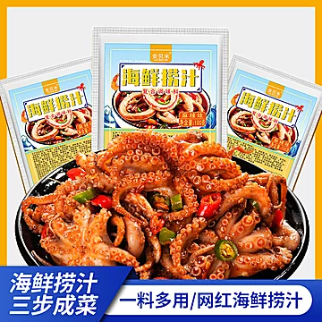 海鲜风味捞汁柠檬鸡爪拌凉菜蘸饺子家用调料