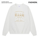 2025卡通印花圆领卫衣 男女同款 加绒加厚 百搭休闲上衣