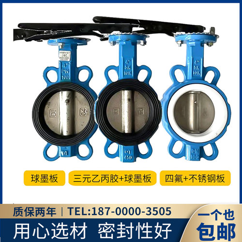D71X-16球墨铸铁对夹式蝶阀不锈钢乙丙四氟蝶阀阀门DN506580dn100 - 图0