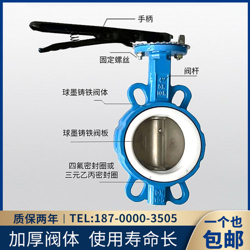 D71X-16球墨铸铁对夹式蝶阀不锈钢乙丙四氟蝶阀阀门DN506580dn100 - 图1
