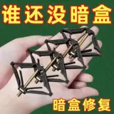 Темная коробка ремонтировщик