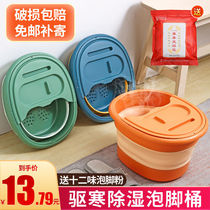 Bubble-footed bucket folding and containing home Easy massage health care foot tub overpass calf with lid insulated foot-washing basin