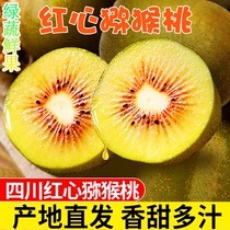 Sichuan Pujiang Red Heart Exotic Fruits Fresh Chic Exotic Fruits 30 When Pregnant Women Fruits Red Meat Clay Monkey Peach