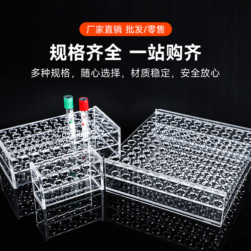 劲尘 有机玻璃试管架13mm 16mm 10孔 50孔 100孔实验室 采血管架 玻璃试管架 核酸检测采样管架 单个价 - 图2