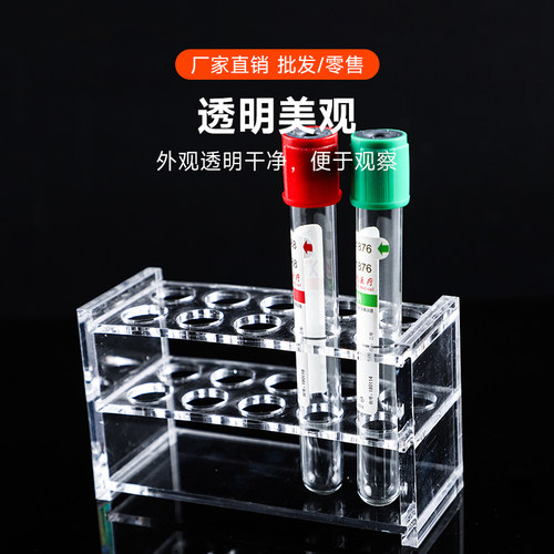 劲尘 有机玻璃试管架13mm 16mm 10孔 50孔 100孔实验室 采血管架 玻璃试管架 核酸检测采样管架 单个价 - 图1