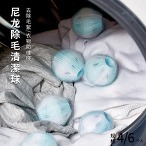 Fully automatic drum washing machine nylon magic sticky hair ball decontamination anti-wound laundry ball filter woolen swoon ball