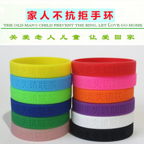 Elderly child anti-lost lost hand ring senile dementia Emergency link lettering phone number plate anti-lose theorizer