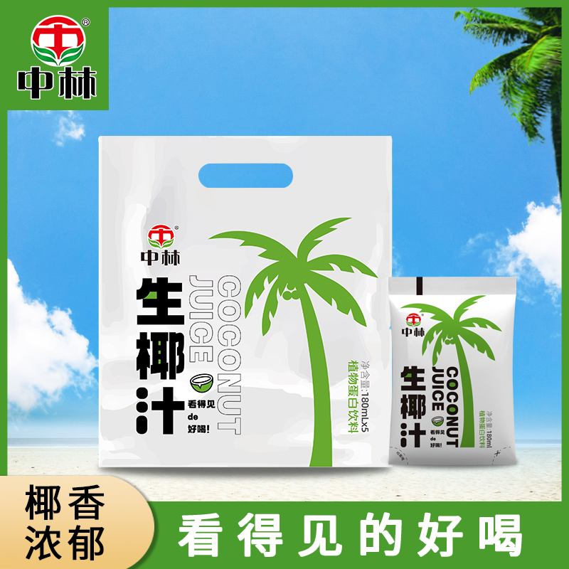 中林生椰汁180ml5连包袋装椰奶正宗果汁饮料植物蛋白饮品奶茶即饮 - 图3