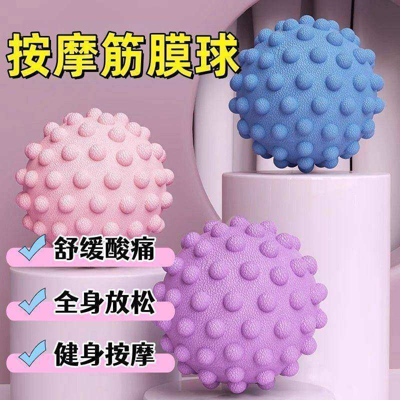 【精品优选】筋膜球足底按摩肩颈背肌肉放松便携健身瑜伽多用途实,淘宝优惠券,粉丝福利购,淘宝优惠卷