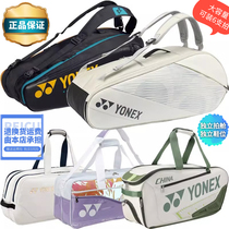 Younix Badminton Bag Hand Single Shoulder Backpack 6 Packs of Men and Women Large Capacity National Team Tennis Double Shoulder Bag