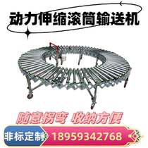 Power roller line telescopic conveyor belt conveyor belt turning machine express sorting assembly line small unloading deities