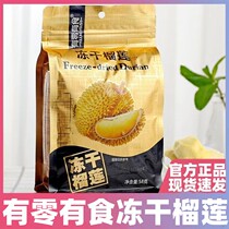 Freeze-dried Durian Thai Flavor Imported Gold Pillow Durian Dried Fruit Snacks for Casual Foods