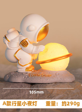治愈系太空人宇航员生日礼物摆件