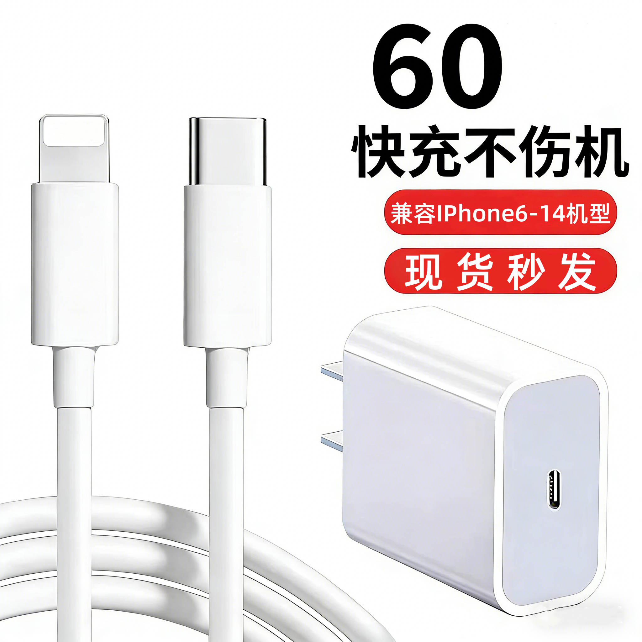 【熊遇型号PD-50/60快充】适用苹果iPhone14充电头14pro快充数据线13插头12手机13PD套装11/XR/XS/X/pro苹果8