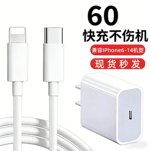 快充头+线一整套！苹果/华为一个价！！