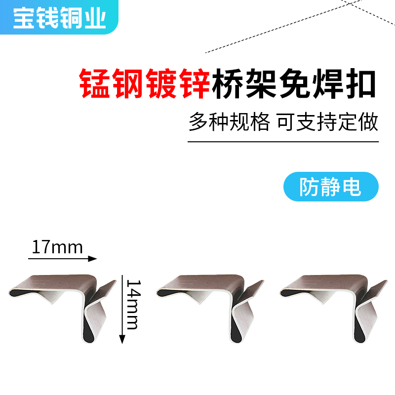镀锌桥架盖板卡扣接地线免焊扣锁小号堵头弹簧搭连接片固定夹线槽