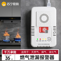 Gas alarm Home Kitchen Hotel Gas Natural Gas Liquefied Gas Catering Gas Leakage Siren 1832