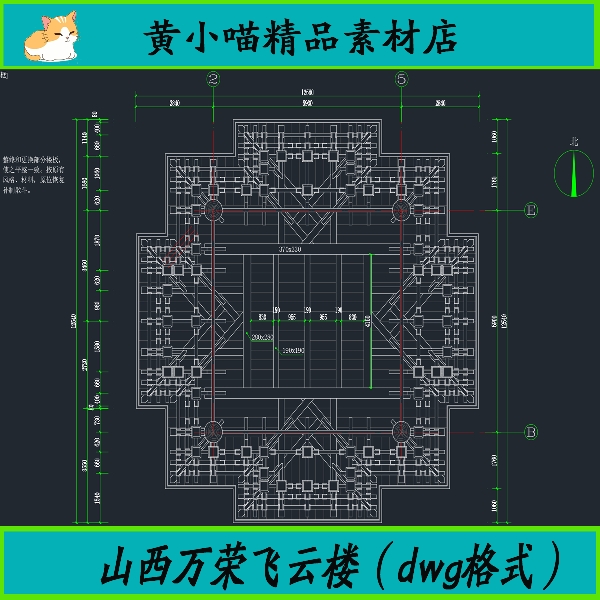 山西万荣飞云楼测绘图重檐十字脊楼阁明清古建筑全套CAD设计素材 - 图1