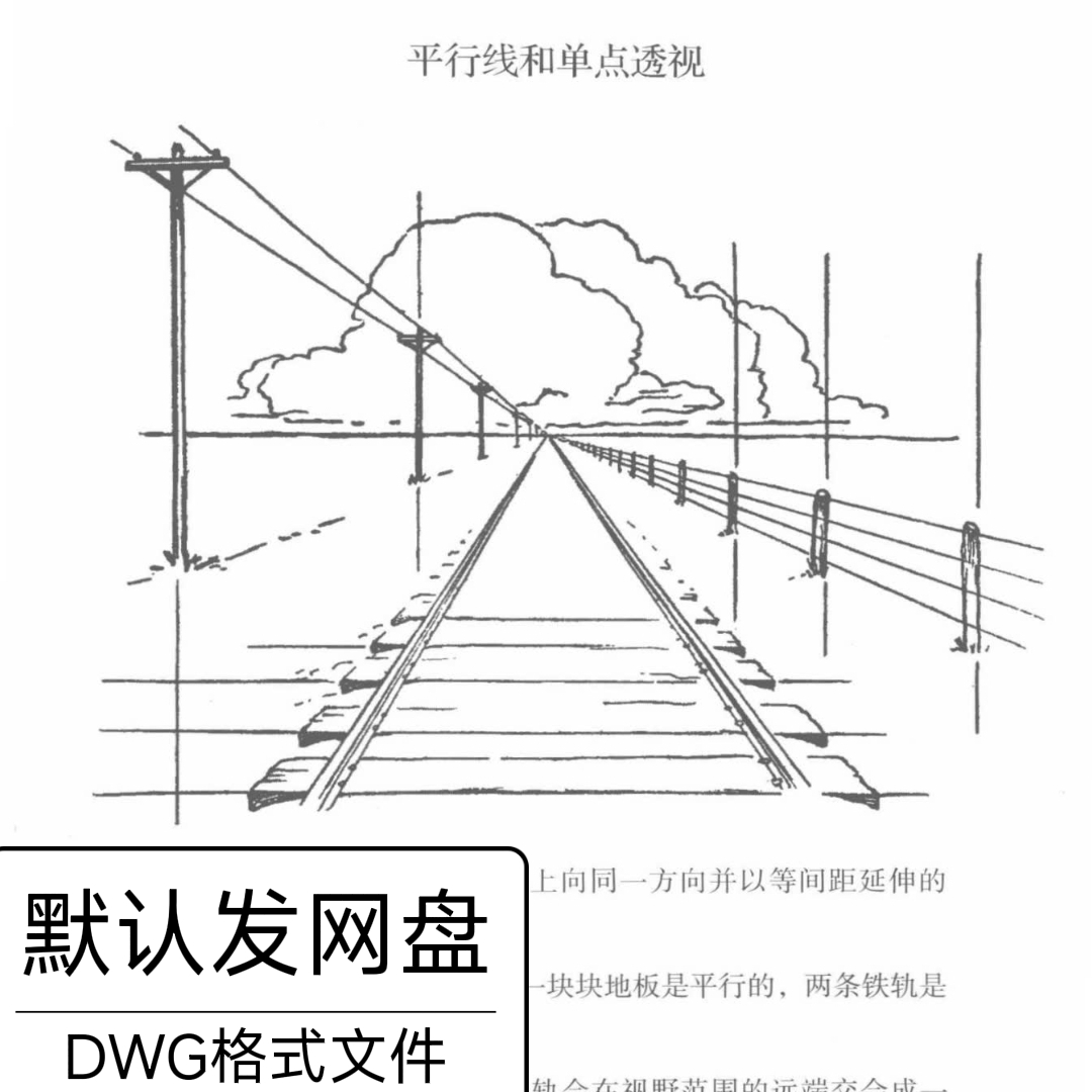 透视教程如此简单PDF电子手绘绘画透视画法入门手绘建筑素材