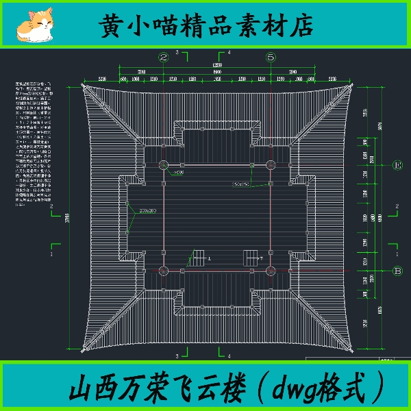 山西万荣飞云楼测绘图重檐十字脊楼阁明清古建筑全套CAD设计素材 - 图2