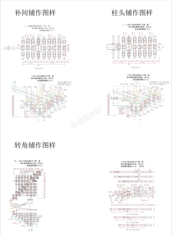 宋代斗拱构造八铺作重拱出双抄三下昂斗拱三视图CAD图纸设计素材 - 图1