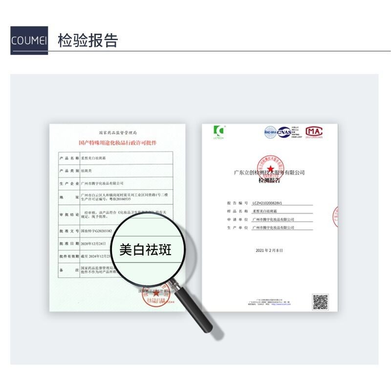 祛斑霜女淡化色斑祛痘印修复面霜 凑美化妆品乳液/面霜