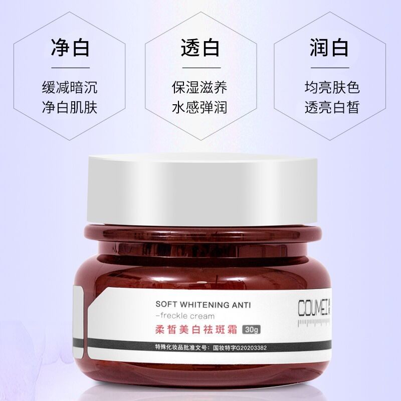 祛斑霜女淡化色斑祛痘印修复面霜 凑美化妆品乳液/面霜