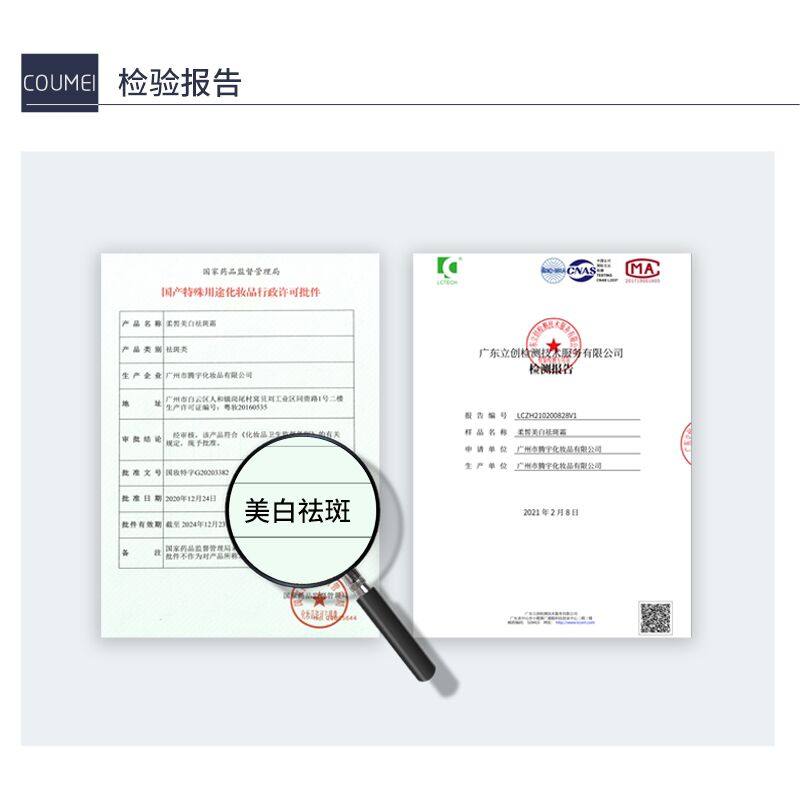 祛斑霜女淡化色斑祛痘印修复面霜 凑美化妆品乳液/面霜