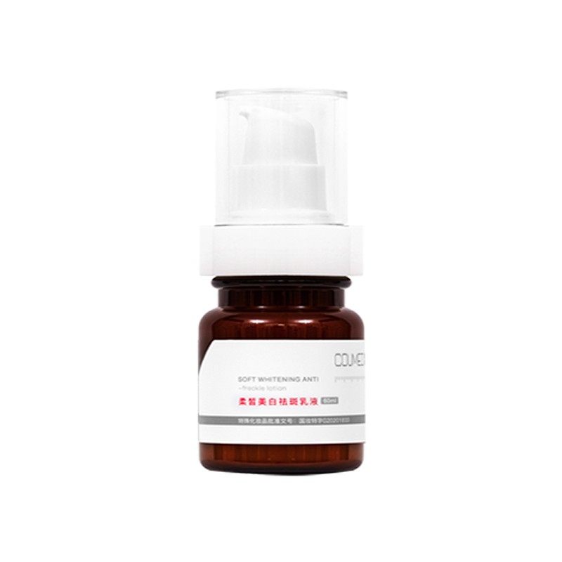 祛斑补水滋润淡化色斑修复美白乳液 凑美化妆品乳液/面霜