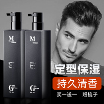 Gel Cream Men Styled Moisturizing Clear Scent Type Hair Gel Spray Persistent Gel Water Oil Head Big Back Head Styling God