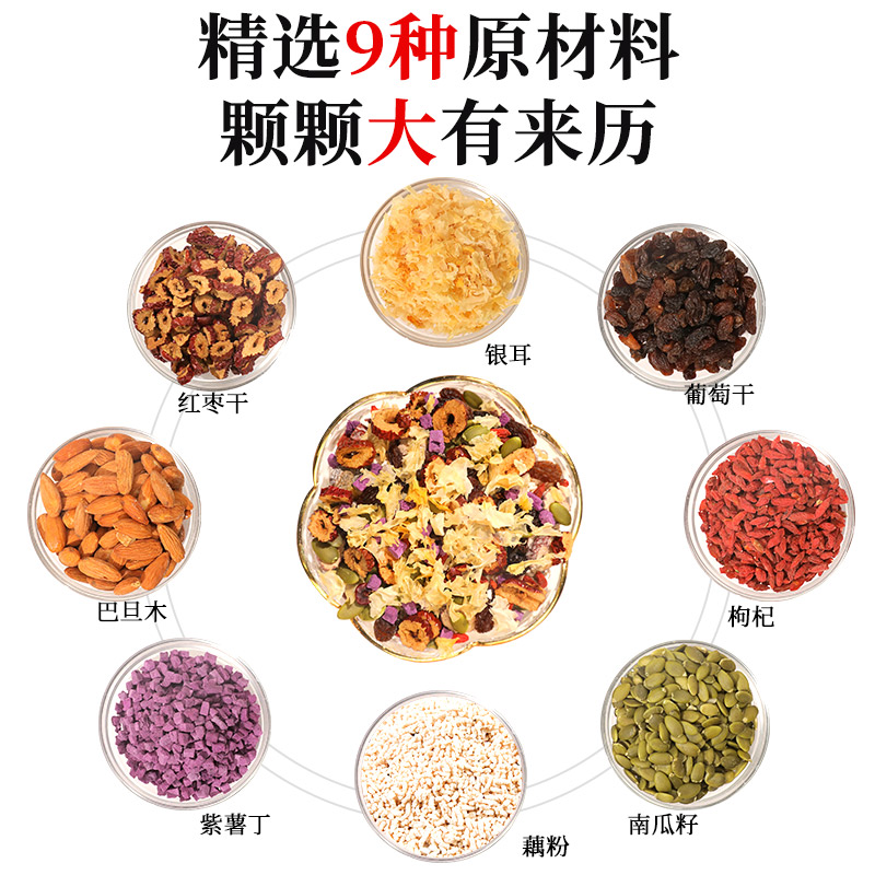 松鼠驿站红枣坚果银耳羹官方旗舰店正品代早餐冲饮即食无糖精速溶,淘宝优惠券,粉丝福利购,淘宝优惠卷