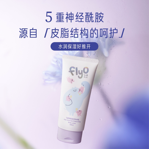 【艺术家联名礼盒】FlyO X 汇丰纸行联名礼盒节日送礼儿童面霜 - 图2