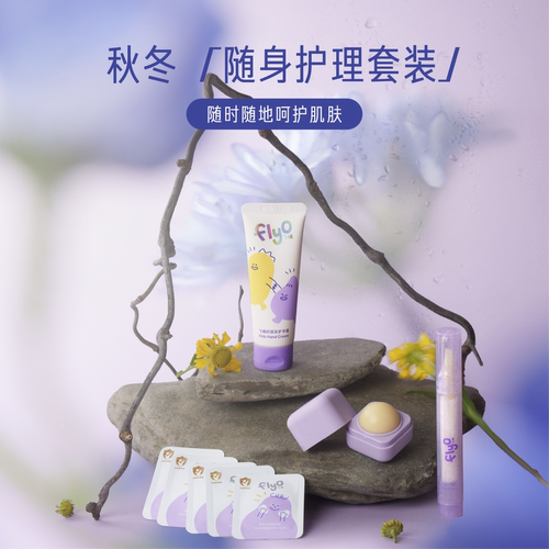 【艺术家联名礼盒】FlyO X 汇丰纸行联名礼盒节日送礼儿童面霜 - 图3